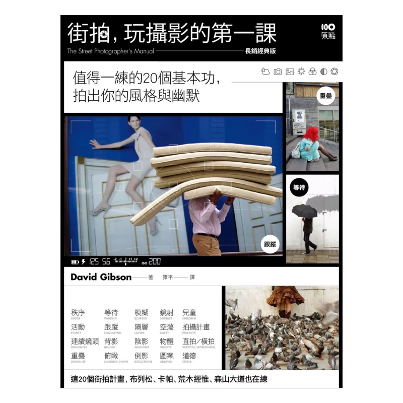ストリート写真：写真の最初のレッスン　長年愛される定番版　実 - Photography Basics のレビューと価格