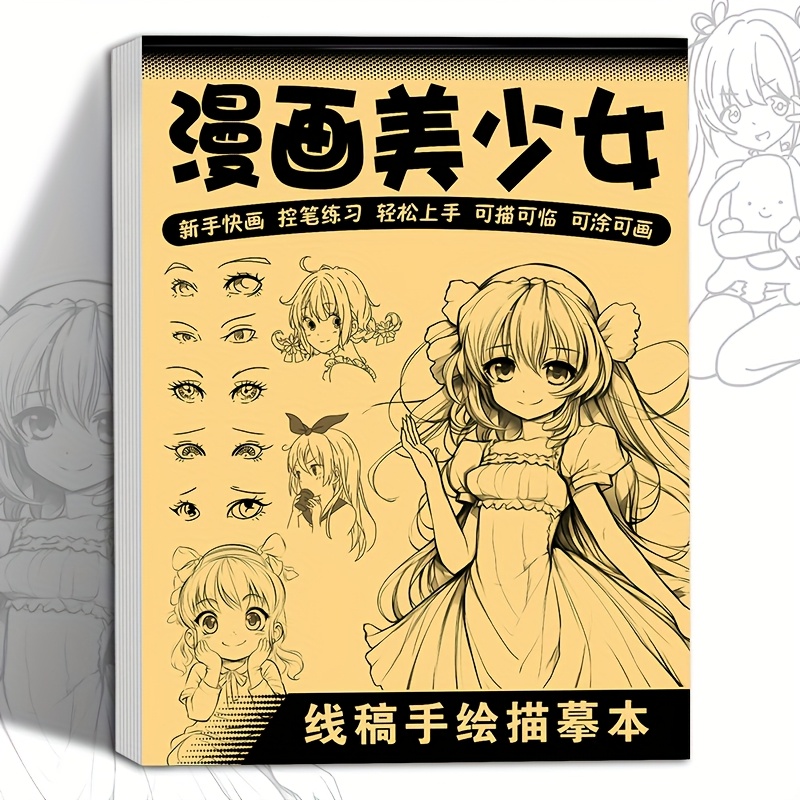 アニメキャラクター線画描き方ブック 初心者向け | 48ペー - Photography Book のレビューと価格