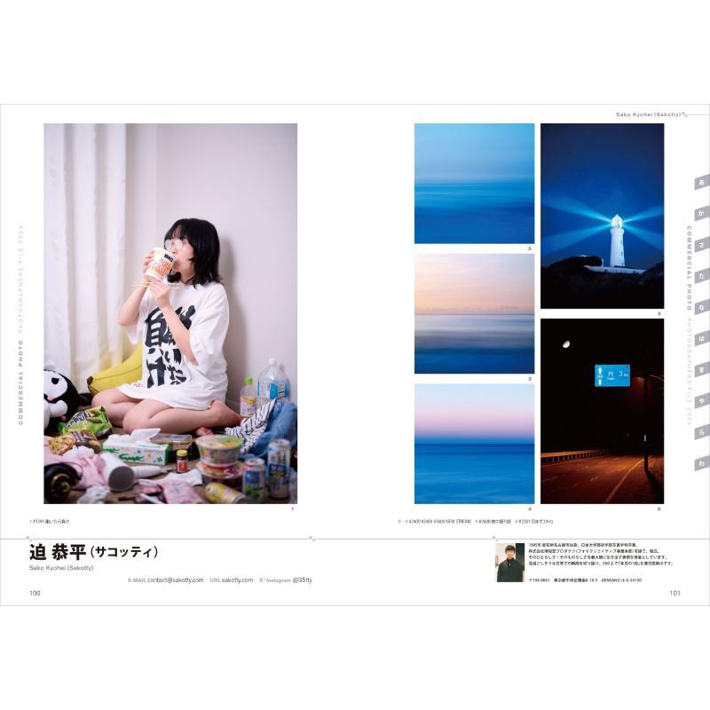 写真家たちのファイル 2024 ゲンコーシャ ゲンコーシャ  - Photography Book のレビューと価格